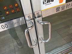 -麦当劳(联盛店)