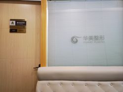 -上海华美医疗美容医院