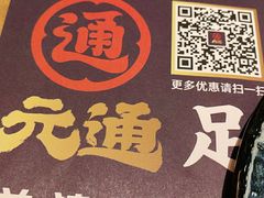 -元通寿司(地标店)