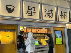 -星满杯TEAFUL(罗湖东门店)