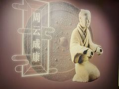 -汉景帝阳陵博物院