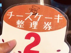 -瑞可爷爷的店(难波本店)