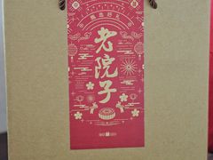 -食欲老院子荆芥疙瘩汤(经五路店)