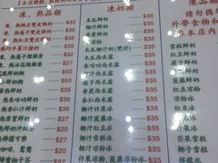 菜单-义顺牛奶公司(新马路老店)