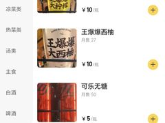 -周记老沈阳焦火鸡架