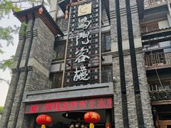 -蜀门客栈(剑门关景区店)