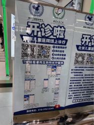 -首都医科大学附属北京儿童医院