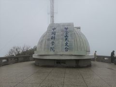-紫金山天文台