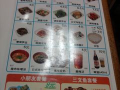 照片0190-食其家·牛丼咖喱(浦电路店)