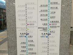 -大差市(地铁站)