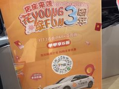 -IPARK购物中心