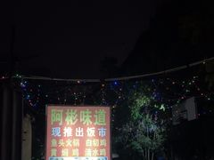 -阿彬烧烤(桐油店)