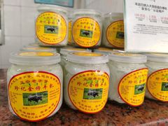 -阿三麻蓉汤圆(顺光大厦店)