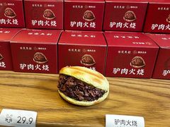 -永茂驴肉(莲池南大街总店)