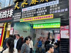 -兰天城市广场(大众中路店)