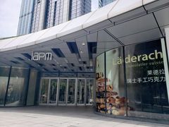 -Laderach 莱德拉(上海环贸iapm店)