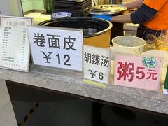 -安徽阜阳卷馍(西单店)