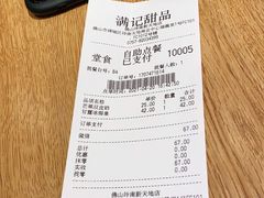 -满记甜品(岭南新天地店)