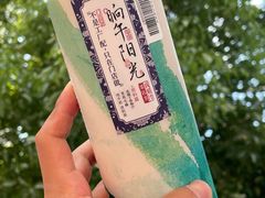 -茶颜悦色(嘉顿一楼吉时赏味游园会店)
