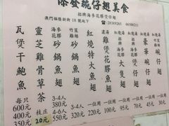 菜单-添發碗仔翅美食