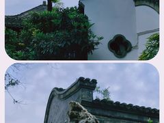 -个园