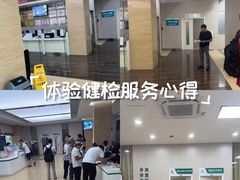 -广州仁爱天河医院