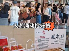 -佳德凤梨酥