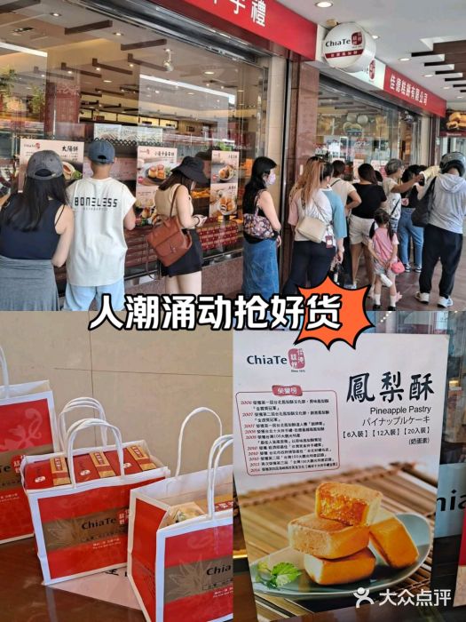佳德凤梨酥图片