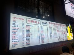 -港湾糖水