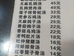 菜单-龙老五汤店(站前西路店)