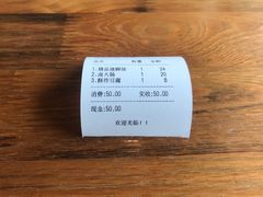 账单-猪脚将军(花园路店)