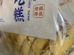 -吴越糕享(常熟万达店)