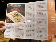 菜单-小和庆·知味(首铸万科店)