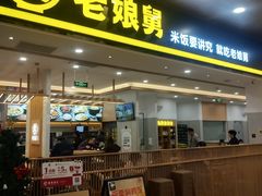 -老娘舅(杭州良渚永旺梦乐城店)