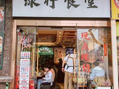 -绿柠食堂(北外滩店)