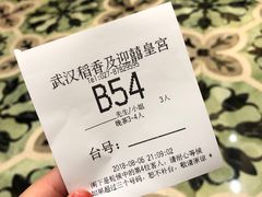 等位牌-稻香酒家·34年老字号·港式粤菜(汉街店)