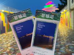-北戴河碧螺塔海上酒吧公园