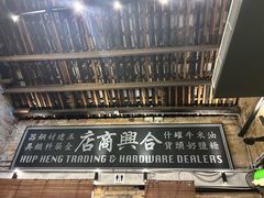 -何九海南茶店(鬼仔巷店)