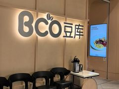 -Bco豆库(新光天地店)