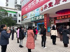 -兴宜居家居国际家具城