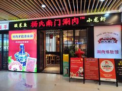 -鱼乐旺·脆皮烤鱼·牛蛙煲