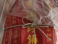 -祥禾饽饽铺·中式糕点(天津河东美福园店)
