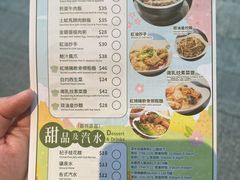 -添好运点心专门店(深水埗店)
