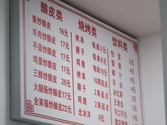 -何记酿皮店(西流湾店)