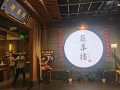 -萃華楼(王府井店)