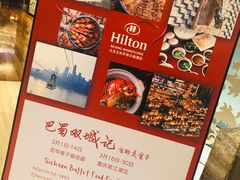 -北京王府井希尔顿酒店·万斯阁西餐厅