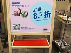 -宜家家居(西安未央商场店)