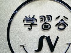 -学习谷日语培训日本留学·多语种外语教学(海淀人大分部)