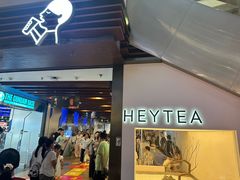-喜茶(上海正大广场店)