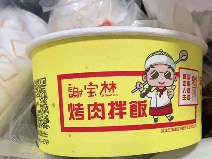 谢宝林烤肉拌饭(李村店)-"叫的外卖,老是说附近烤肉饭第一名的推荐 .